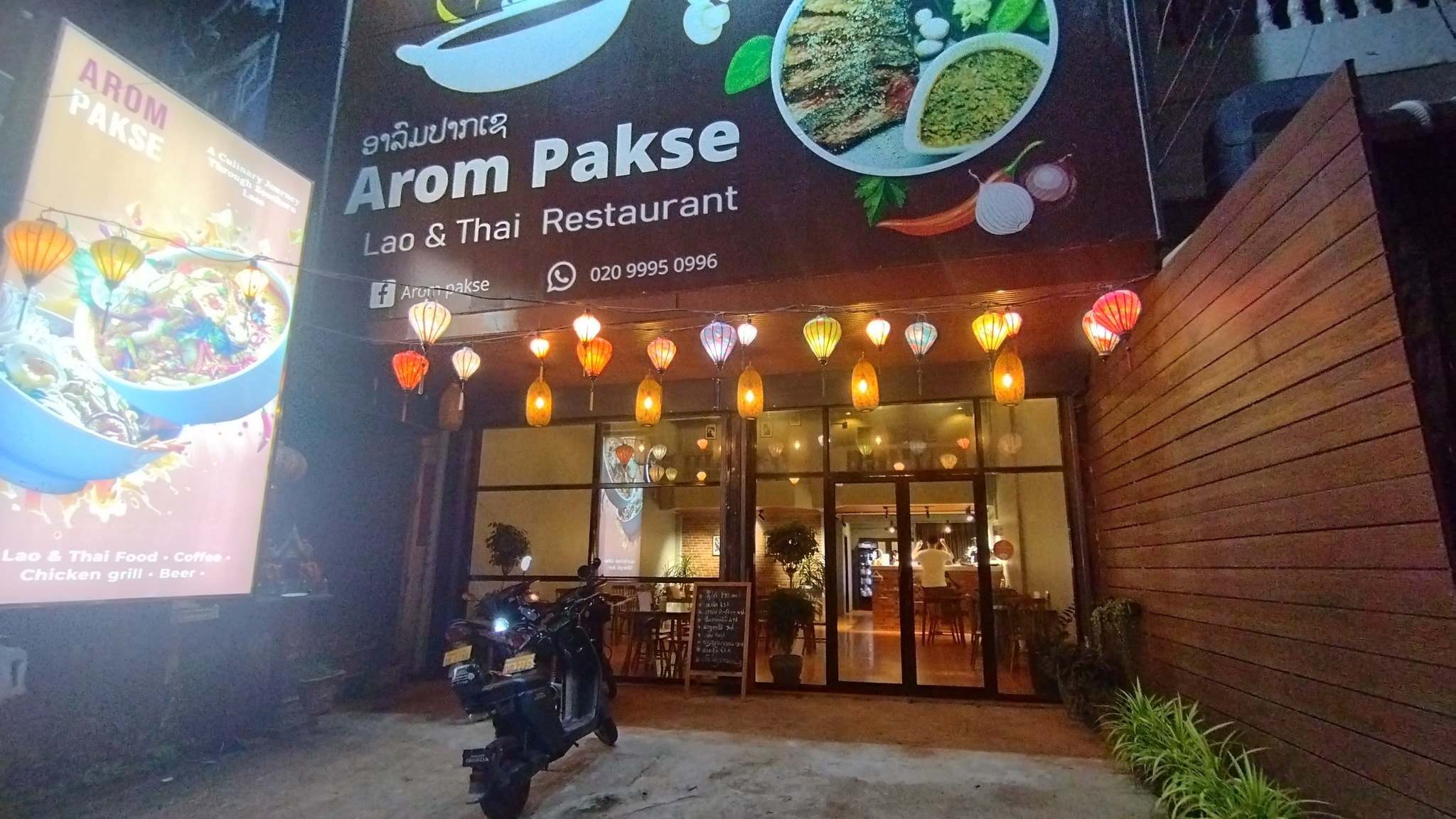 Arom Pakse exterior